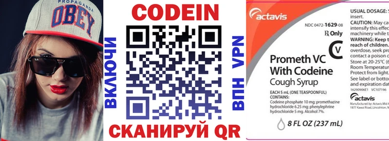 Купить где  Югорск  Кодеиновый сироп Lean Purple Drank 