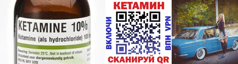 Кетамин ketamine Купить закладки Югорск