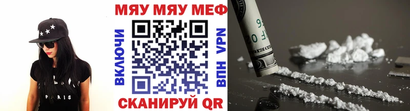 Мефедрон мука  Купить закладки  Югорск 