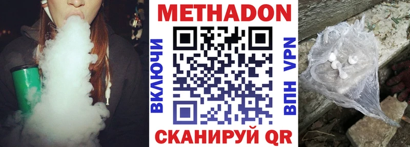 МЕТАДОН methadone  Купить  Югорск 