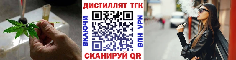 Дистиллят ТГК концентрат  Купить закладки  Югорск 